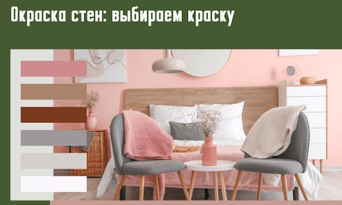 Окраска стен: выбираем краску в Ханты-Мансийске. 